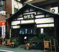 Soba shop